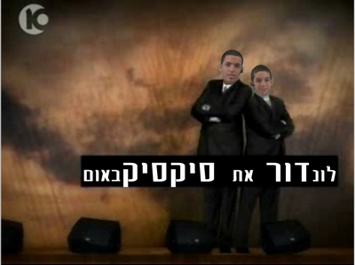 ���� �� ������ ����� ����� יום הולדת 50 �יצחק